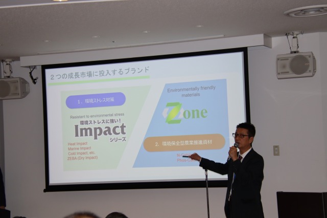 土壌の保水性向上など 環境保全・ストレス研究会でＢＳ新製品を発表　